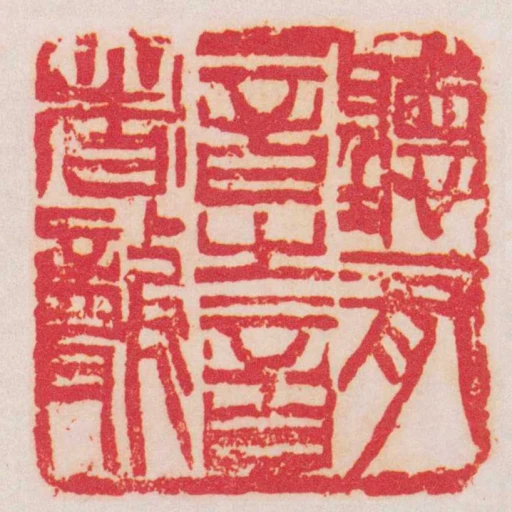 聽有音之音者聾