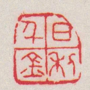 日利千金