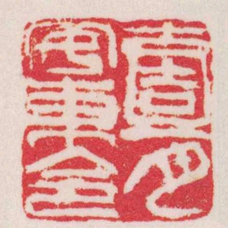 壹月安東令