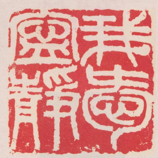 我愛寧靜