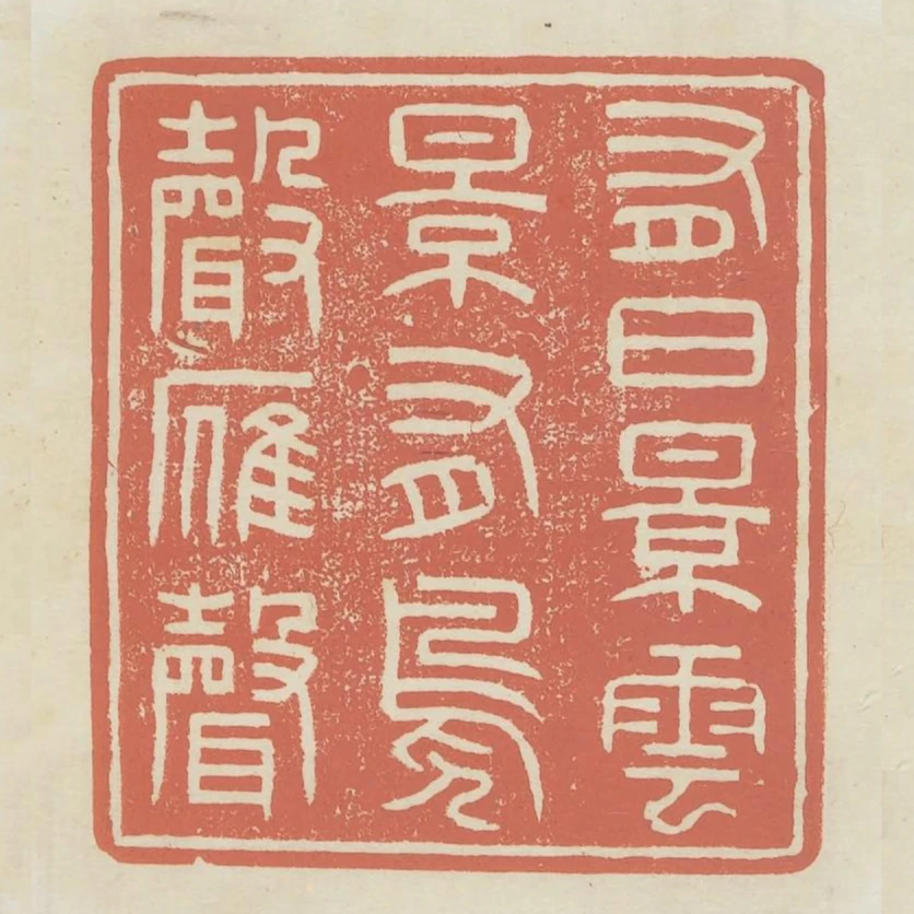 有日影雲影有鳧聲雁聲