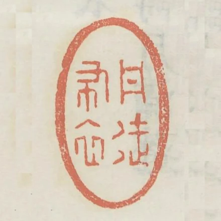 丹徒布衣