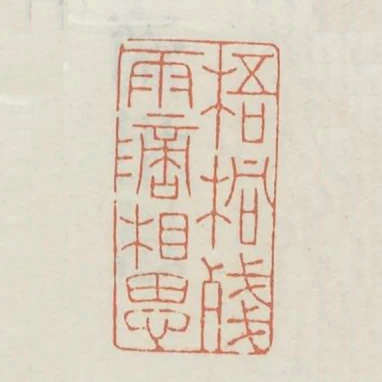 梧桐殘雨滴相思