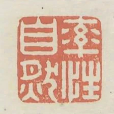 率性自然