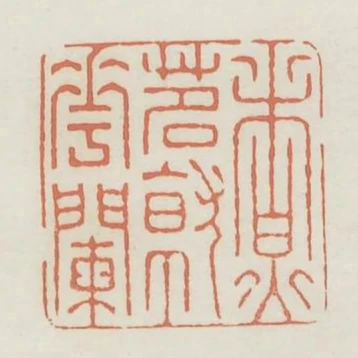 煮茗就花闌