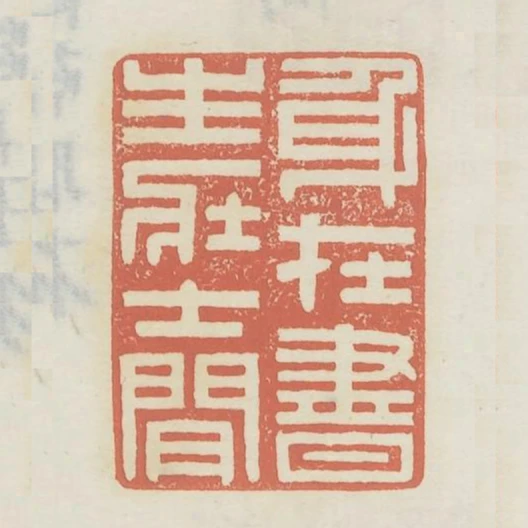 身在書生壯士間