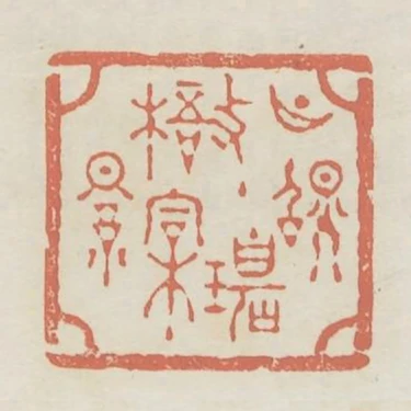月照碧梧桐影