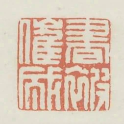 書被催成