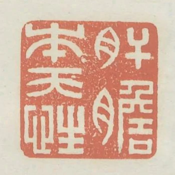 肝膽本天性