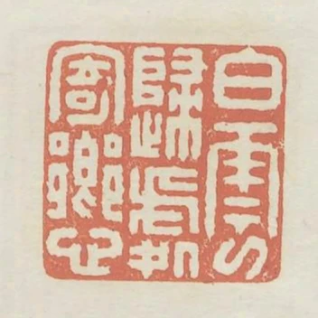 白雲歸處寄鄉心