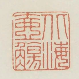 北海壺觴