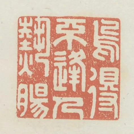 烏得不逢人熱腸