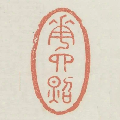 花四照