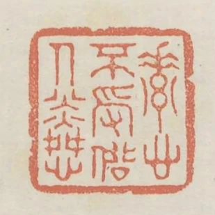 素心不受俗人憐