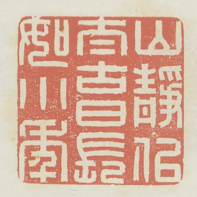 山靜似太古日長如小年