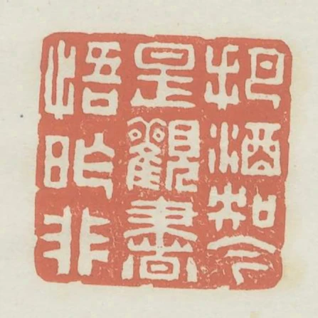 把酒知今是觀書悟昨非