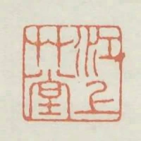 江上草堂