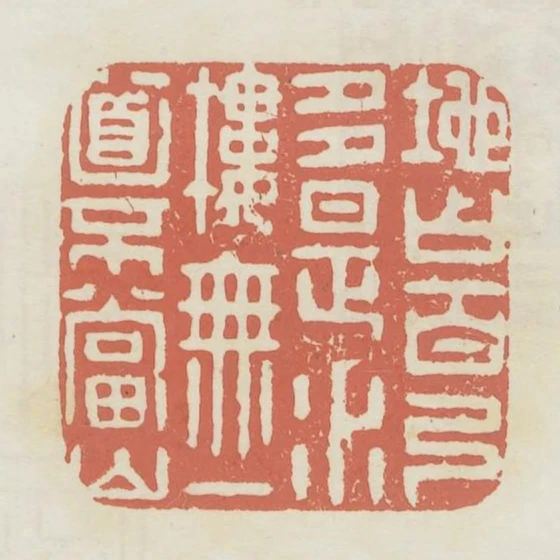 地佔百弓多是水樓無一面不當山