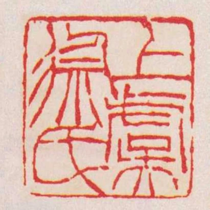 上虞徐氏