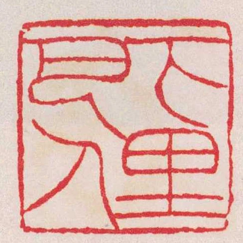 下里巴人