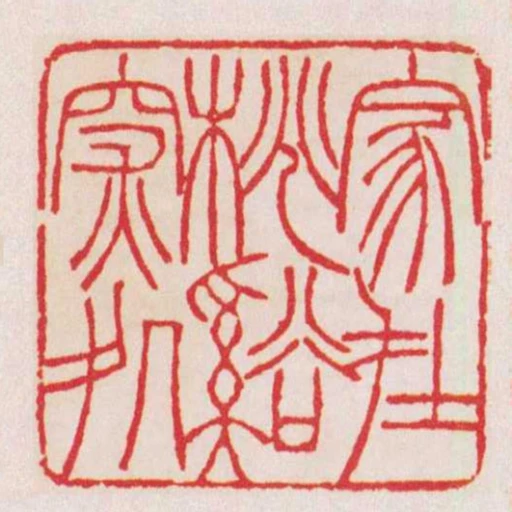 家在桃谿深処