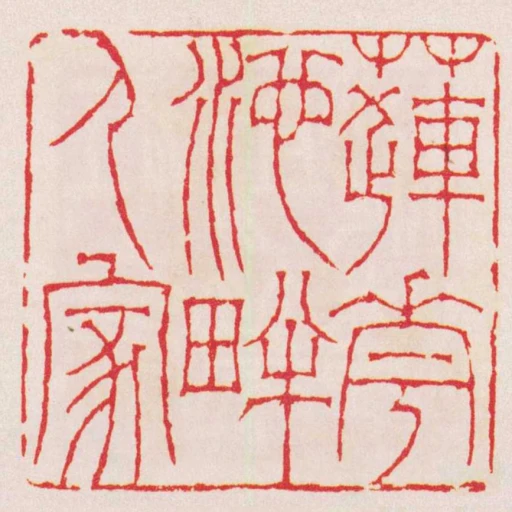 蓮花池畔人家