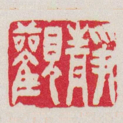靜觀
