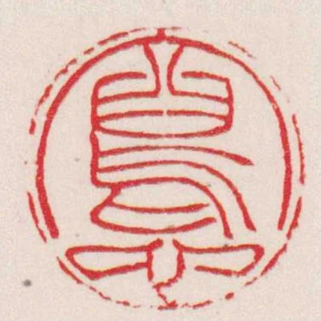 寫心