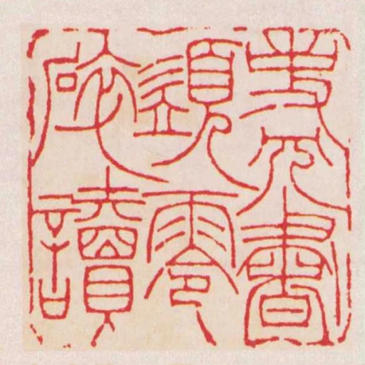 事冗書須零碎讀