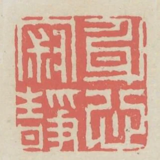身心寂靜