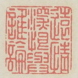 遠情深恨與誰論