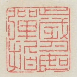 歲月如彈指