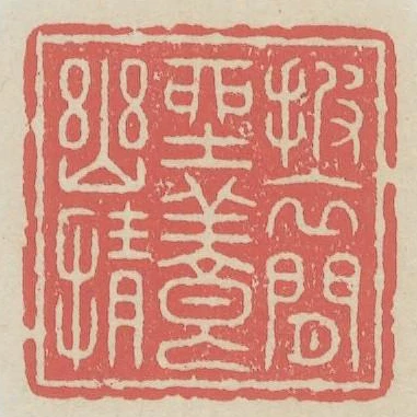 披衣閒坐養幽情
