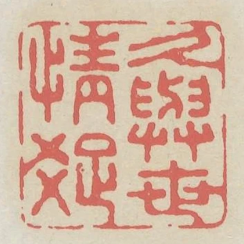 久與世情疏