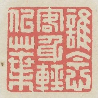 誰念客身輕似葉