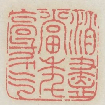 消盡當年豪氣