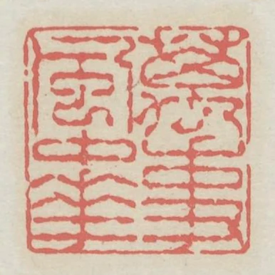 萬事風中花