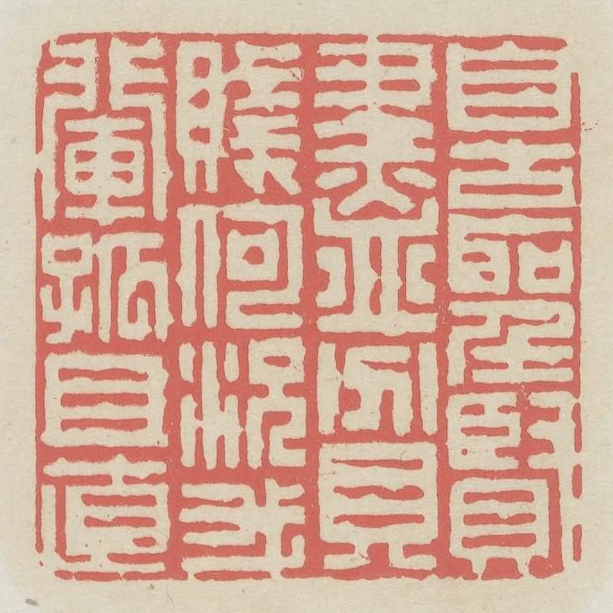 自古聖賢盡貧賤何況我輩孤且直