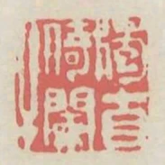 獨自倚闌干