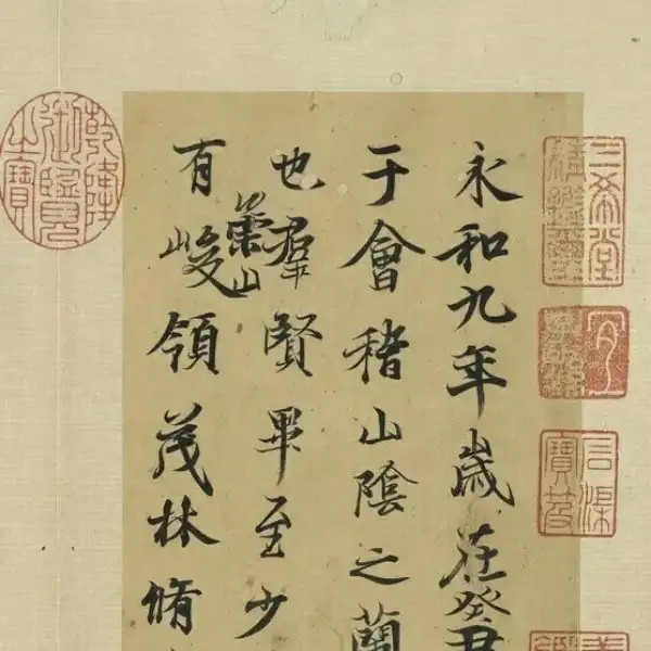 육계선(陸繼善) 모본(摹本)