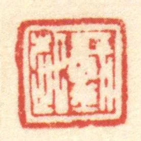 戴起