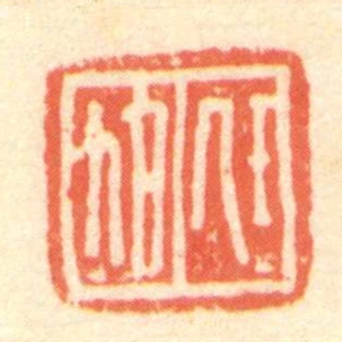 任旭