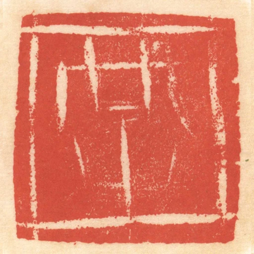 共