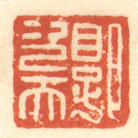 郭次天