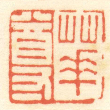 華尊