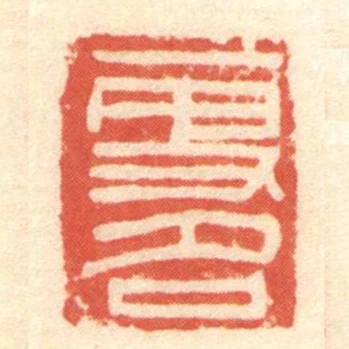 更名