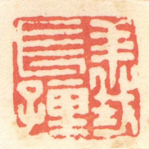 義長孺