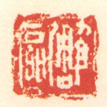 雕區