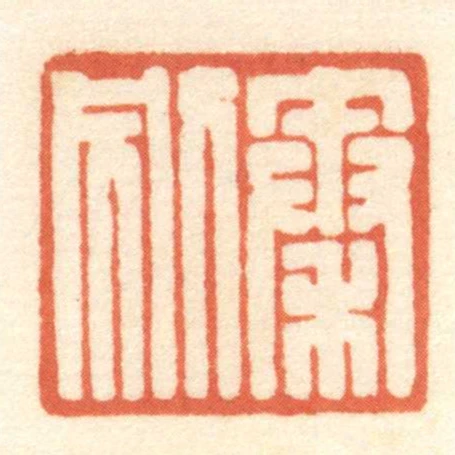 秦別