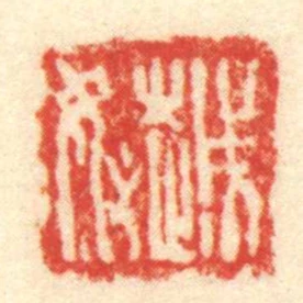 越奴
